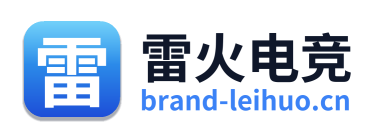 雷火电竞